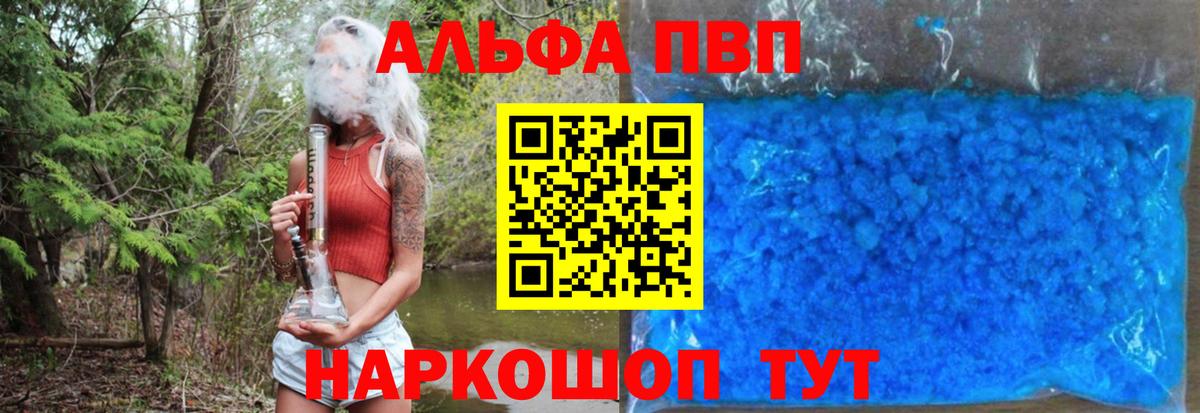 A PVP Crystall  Alpha-PVP СК КРИС  A PVP мука  Вход с VPN  Наро-Фоминск 