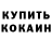 Кетамин VHQ Aru Zhusip