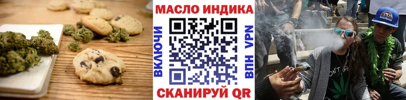 Еда ТГК конопля  Наро-Фоминск 