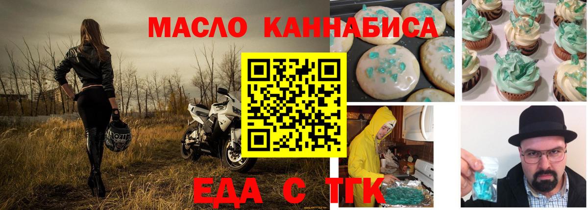 Canna-Cookies конопля  Вход с VPN  Наро-Фоминск 