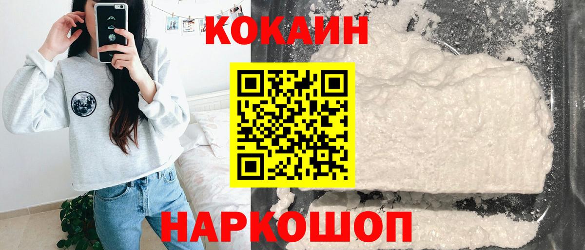 COCAIN FishScale Наро-Фоминск