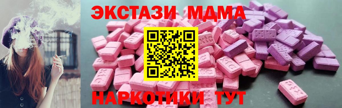 ЭКСТАЗИ 280 MDMA  ЭКСТАЗИ MDMA  Ecstasy  Наро-Фоминск  Вход с VPN 