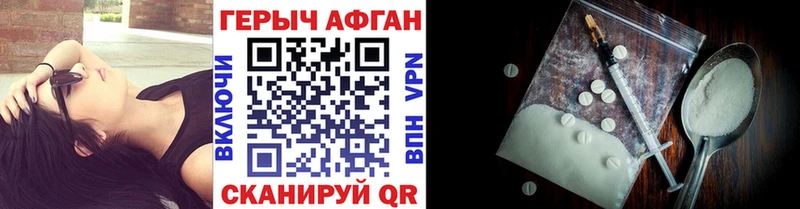 Героин хмурый  Наро-Фоминск 