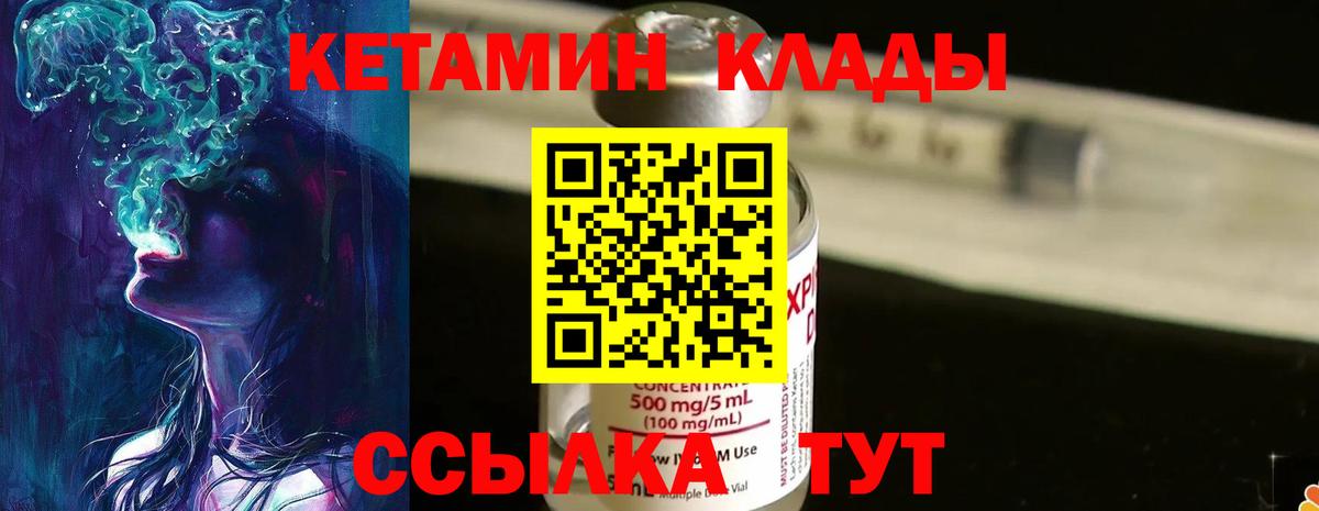 маркетплейс телеграм  КЕТАМИН ketamine  Вход с VPN  Кетамин VHQ  Наро-Фоминск 
