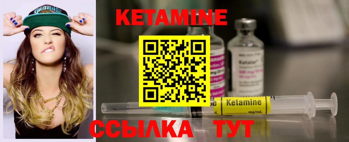 КЕТАМИН ketamine Наро-Фоминск