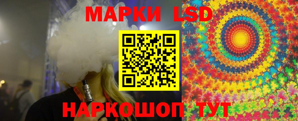 Наро-Фоминск  ЛСД экстази кислота  LSD-25 экстази кислота  Вход с VPN 