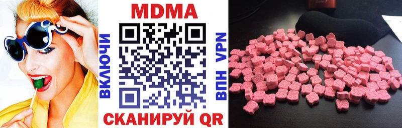 купить наркоту  Наро-Фоминск  MDMA VHQ 