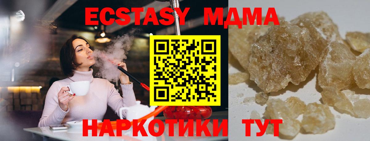 МДМА  МДМА VHQ  Вход с VPN  Наро-Фоминск 