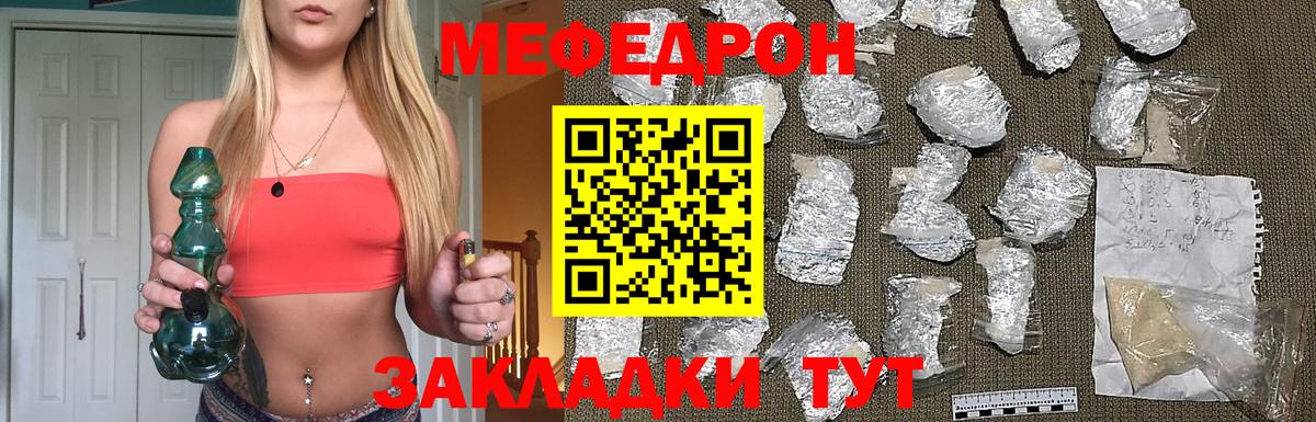 Меф кристаллы Наро-Фоминск