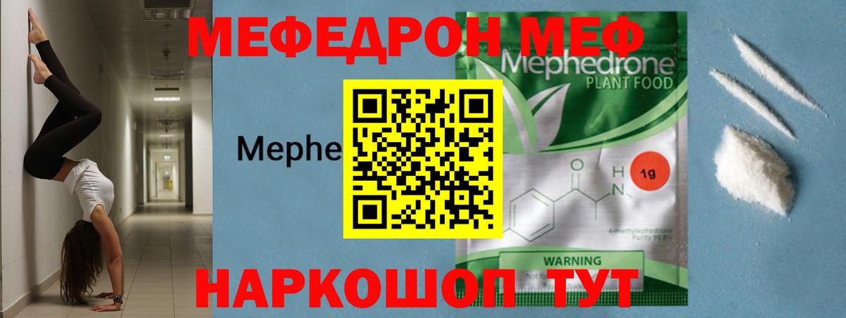 Наро-Фоминск  Меф мука  Вход с VPN  Меф  МЯУ-МЯУ mephedrone 