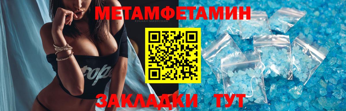 МЕТАМФЕТАМИН мет Наро-Фоминск