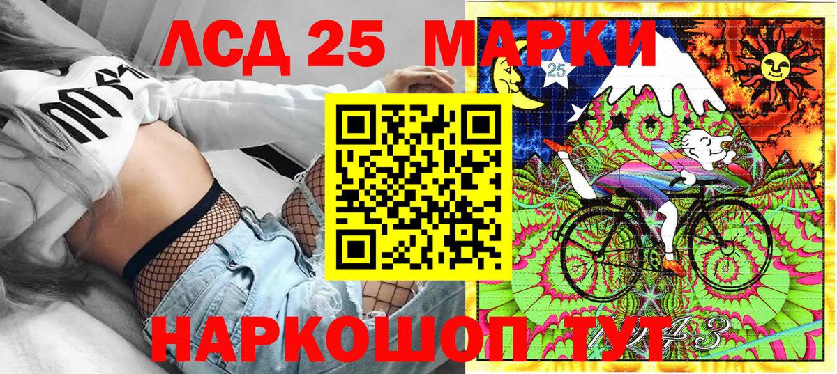 Наро-Фоминск  Марки 25I-NBOMe 1,5мг  Наркотические марки  Вход с VPN 