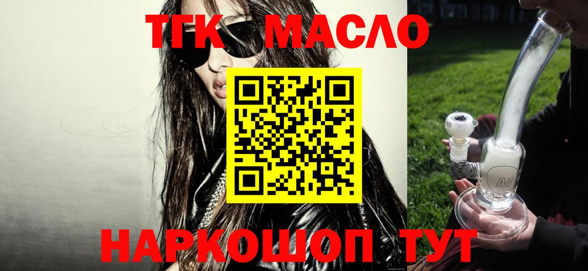 ТГК концентрат Наро-Фоминск