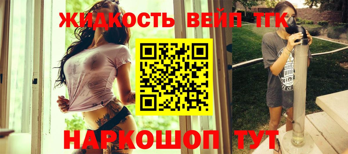 Наро-Фоминск  Дистиллят ТГК THC oil  Дистиллят ТГК жижа  Вход с VPN 
